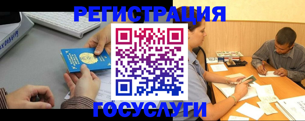 временная регистрация надежно в Куровском