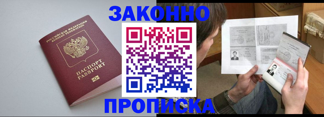 временная регистрация для школы в Куровском