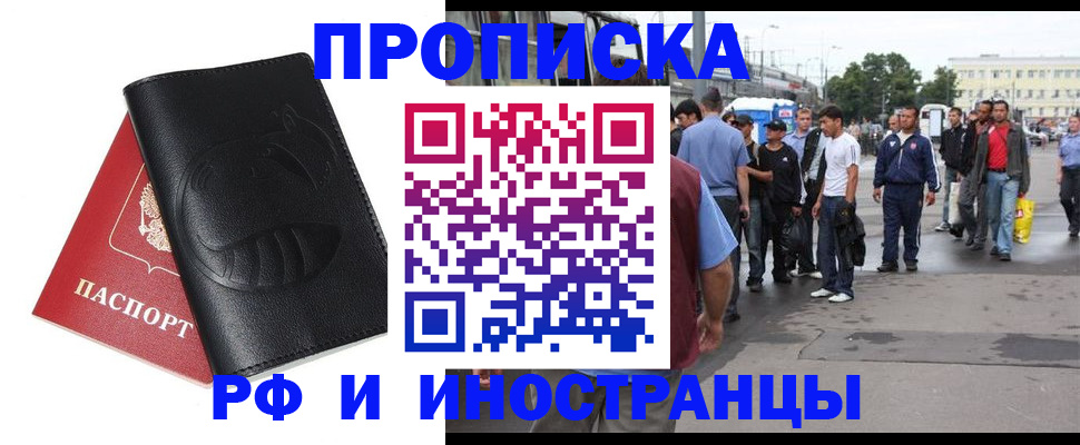 временная регистрация в Куровском