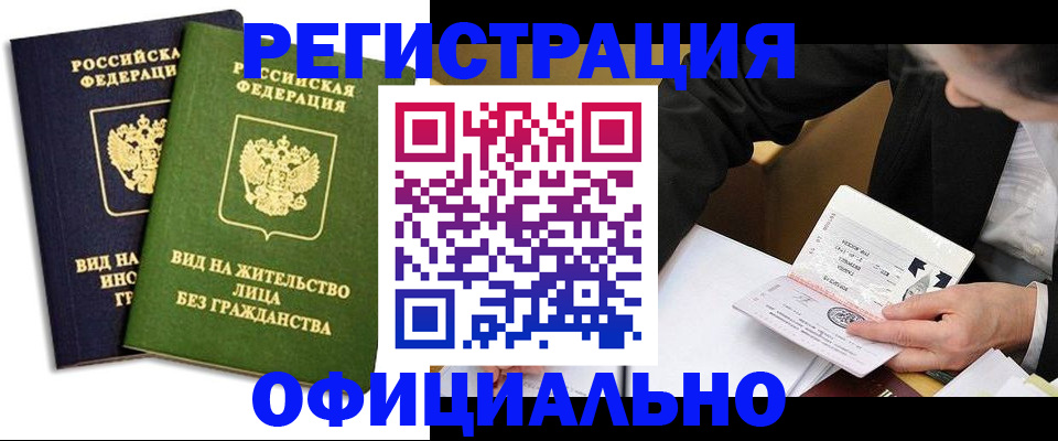прописка в квартире в Куровском